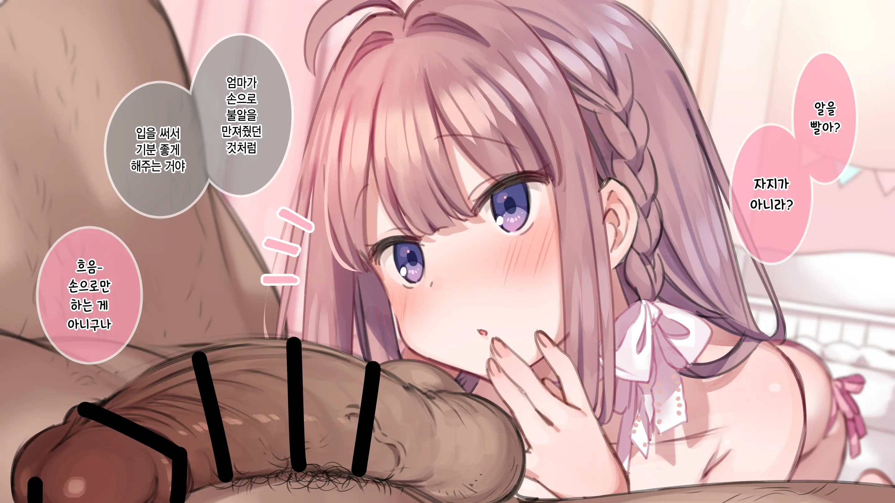 Shochou Ga Kitara Papa () To Sex Surutte Hontou Desu Ka? | 초경이 오면 아빠( )랑 섹스를 한다는 게 정말인가요?